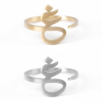 خاتم الحرف العربي بتصميم متفرد