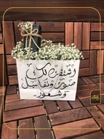 تغليف هديه لتقديمها بشكل جميل