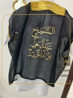 بشت ولادي تطريز