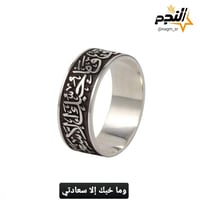 دبلة رجالي فضه مع حفر اسم او عبارة من اختيارك