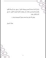 دليلك في رمضان ( نسخة الـPDF )