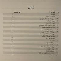 تمارين وأنشطة فكرية و إبداعية