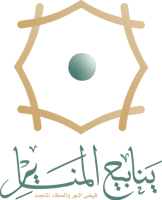 ينابيع المناير