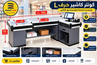 صنوق كاشير من ناحية اليمين