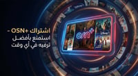 اشترك OSN PLUS شهر | تسليم فوري