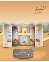 بكج نكهة الأصالة