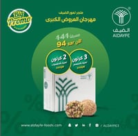 باقة التمريات