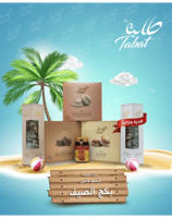 بكج الصيف 5 منتجات + منتج هدية