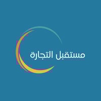 مستقبل التجارة