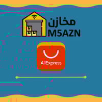 إنشاء وربط متجر سلة بمخازن + علي اكسبرس