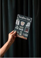 ستكر اليوم الوطني