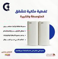 بكج الشقق - مقوي شبكه واي فاي (قطعتين)