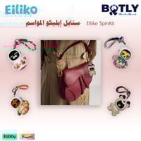 ستايل ايليكو المواسم -1- Eiliko SpinKit