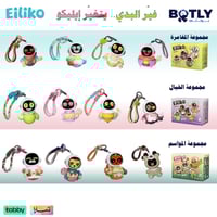 الثنائي ايليكو الازرق والوردي + هدية - Eiliko Robo...