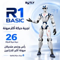 روبوت R1 Basic