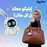 روبوت إيليكو ازرق -Eiliko Blue