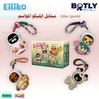 ستايل ايليكو المواسم -1- Eiliko SpinKit