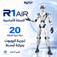 روبوت R1 AIR