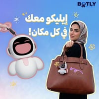 روبوت إيليكو وردي -Eiliko Pink