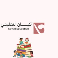 كيان التعليمي