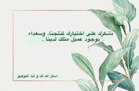 متجر الخلود