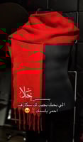شال ميكاسا