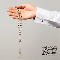 مسباح عظم الجمل