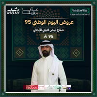 شماغ ابيض فلياني الأيطالي