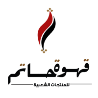 قهوة حاتم