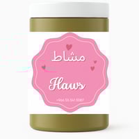 المشاط الأخضر