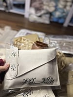 شنطه جلد رمضانية