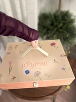 بوكس عيدكم مبارك ( زهري )