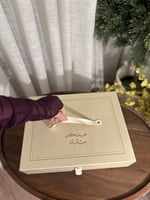 بوكس عيدكم مبارك ( اخضر فاتح )