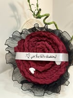 بوكية البطانية