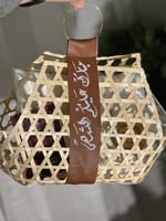 سلة خوص مع شريطة جلد