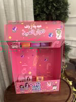 بوكس دوار العيد ١٢ علبه بدون تعبئة