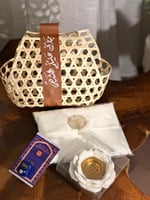 سلة خوص مع شريطة جلد