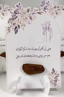 كرت عود مع استاند ورقي