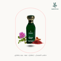 عطر أي جرين