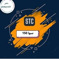 باقة سوا 150