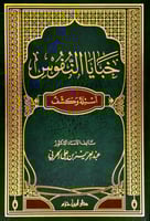 خبايا النفوس اسئلة وكشف