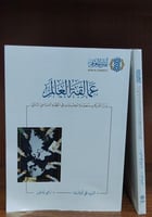 عمالقة العالم .. دور الشركات متعددة الجنسيات في ال...