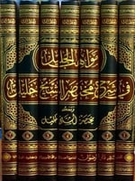 مواهب الجليل في شرح مختصر الشيخ خليل ومعه مختصر ال...