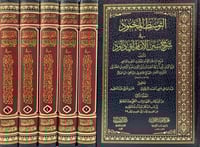 التوسط المحمود في شرح سنن ابي داود ٦/١