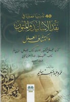 سلسلة عمرو عبدالمنعم سليم 10/1