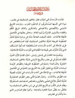 دولة سلاطين المماليك في مصر -ايمن فؤاد سيد