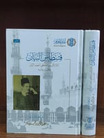 قسطاس البيان .. آثار الأديب المحقق أحمد الزين وفائ...