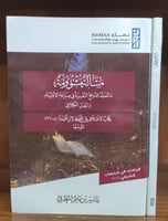 مسالة مشؤومة ما تفعله الدوافع النفسية في صناعة الا...