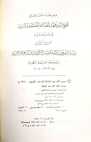 مجموع فتاوي شيخ الاسلام أحمد بن تيمية 37/1 ط المجم...
