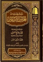 دروس وفتاوى من الحرمين الشريفين (18 مجلدًا)